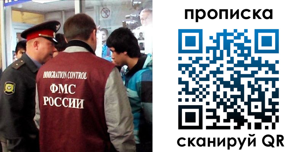временная регистрация недорого в Давлеканово