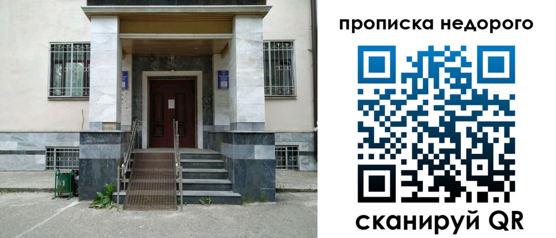временная регистрация собственник в Давлеканово