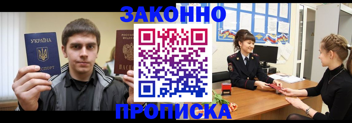 прописка регистрация в Давлеканово