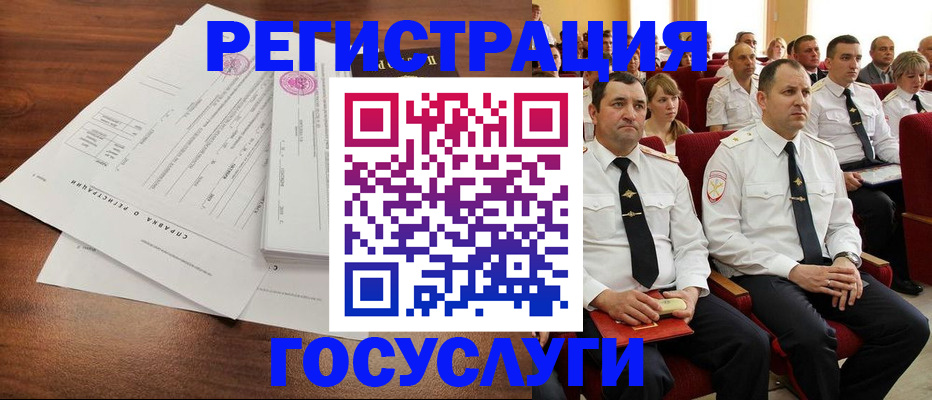временная регистрация в Давлеканово