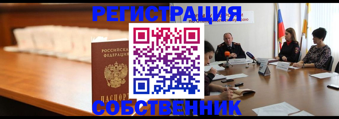 временная регистрация купить в Давлеканово