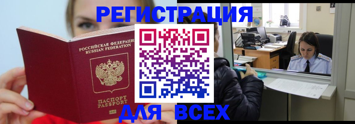 временная регистрация для школы в Давлеканово