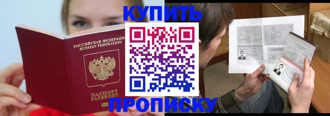 временная регистрация 2025 в Давлеканово