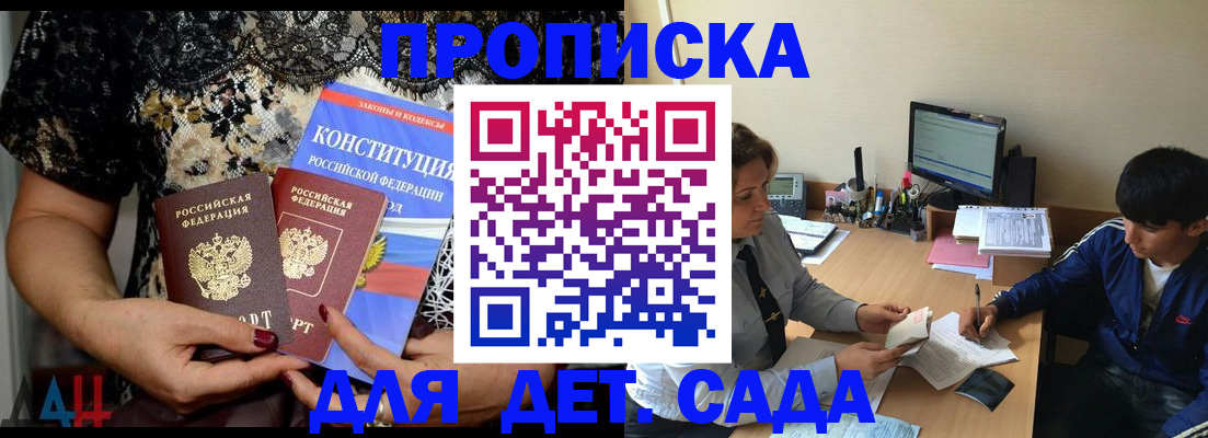 прописка для кредита в Давлеканово