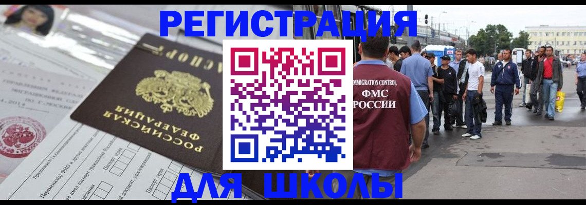прописка ребенка в Давлеканово